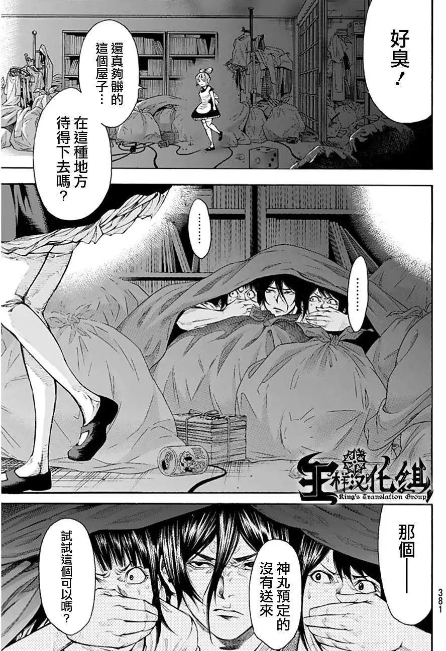 第2部92回