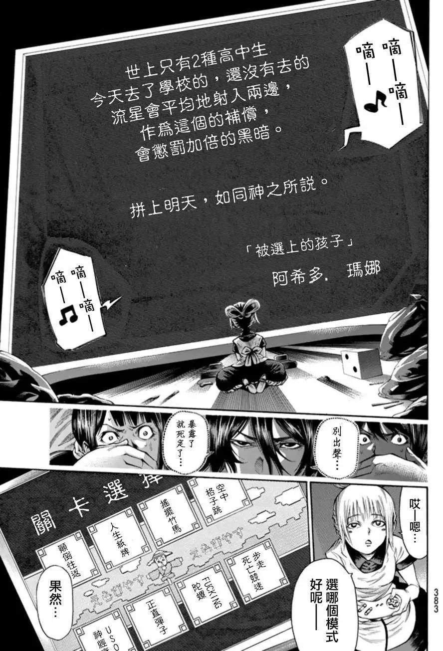 第2部92回