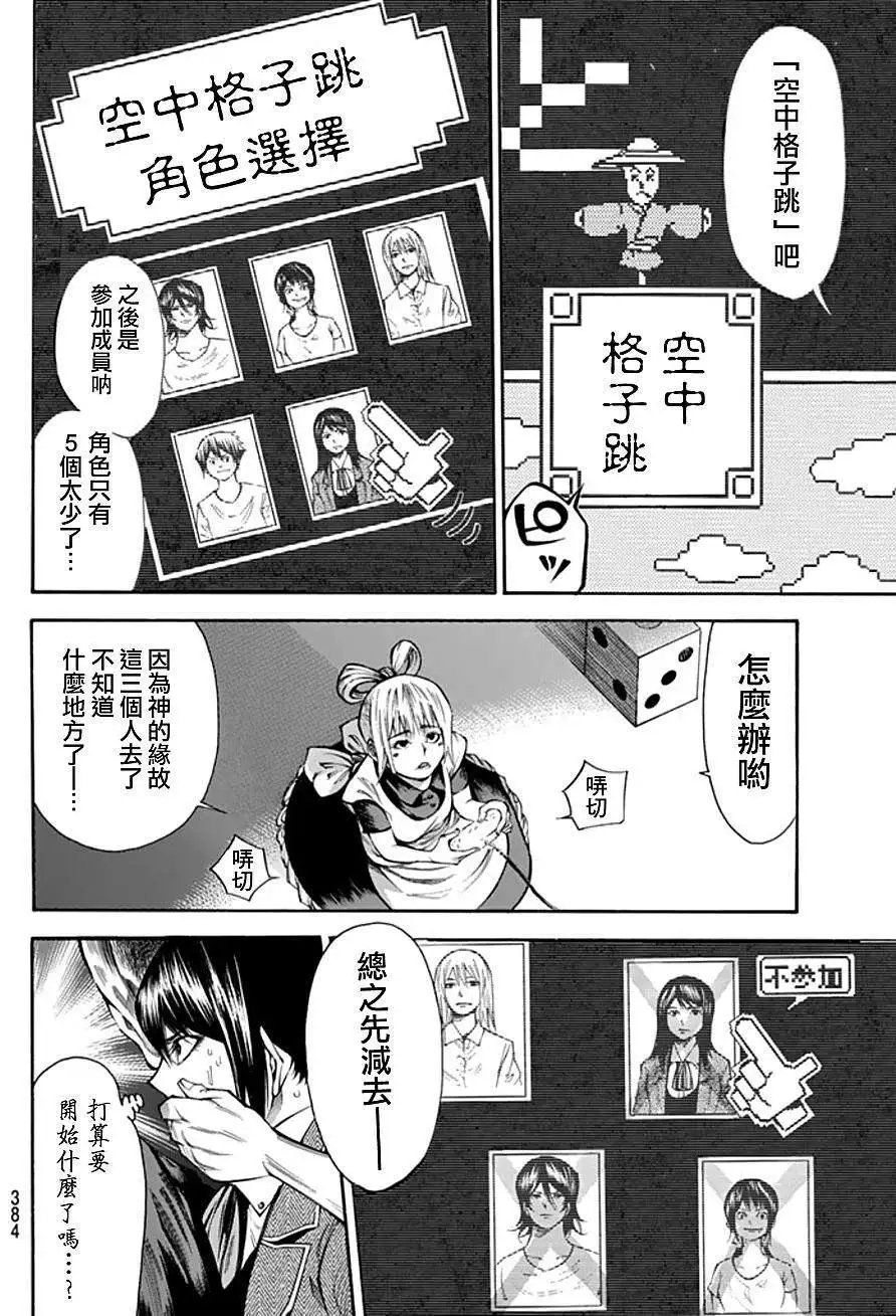 第2部92回