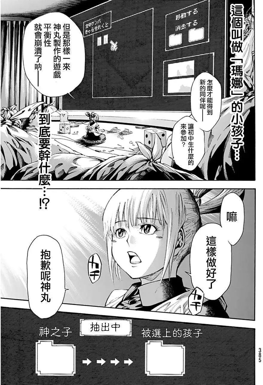第2部92回