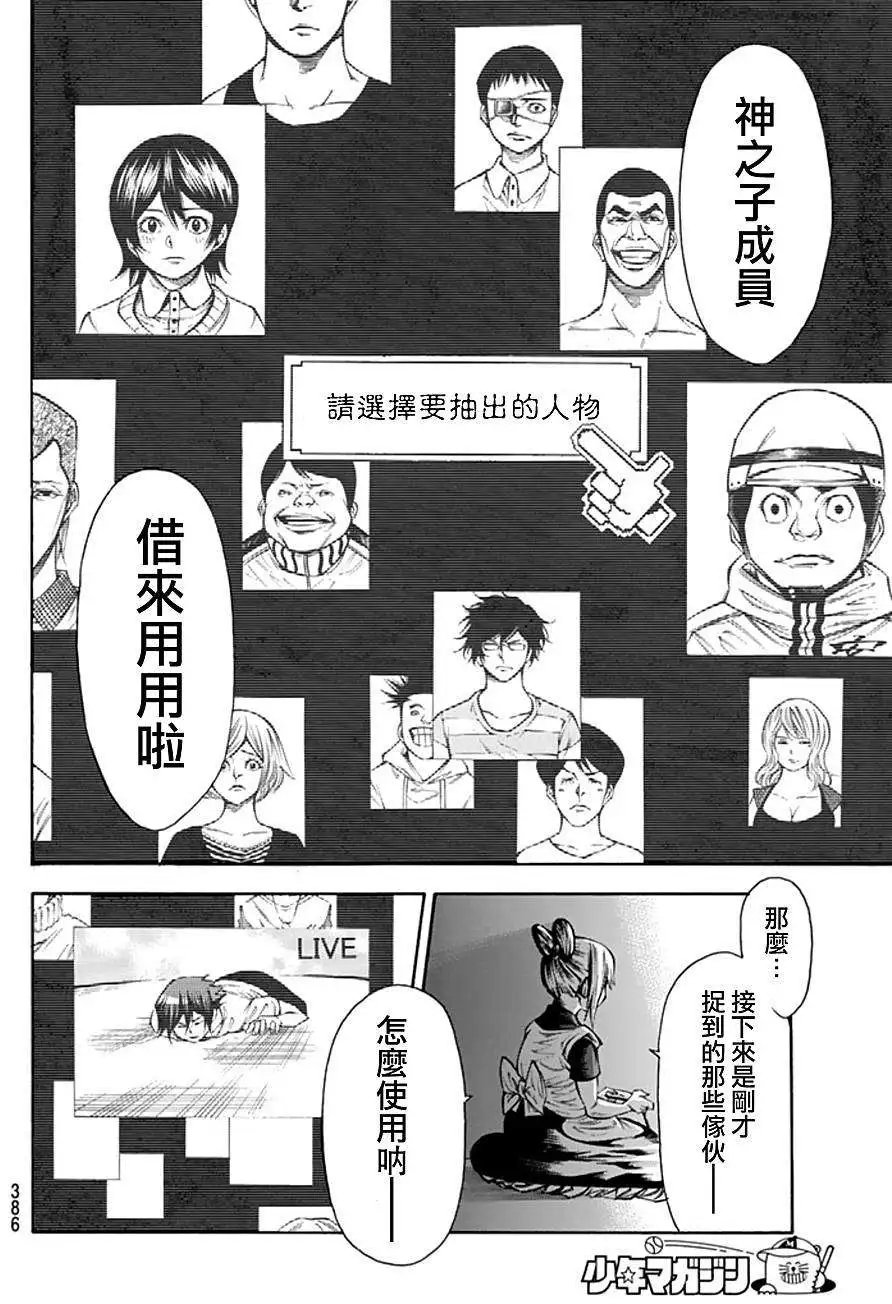 第2部92回