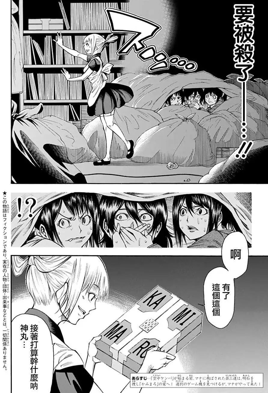 第2部93回