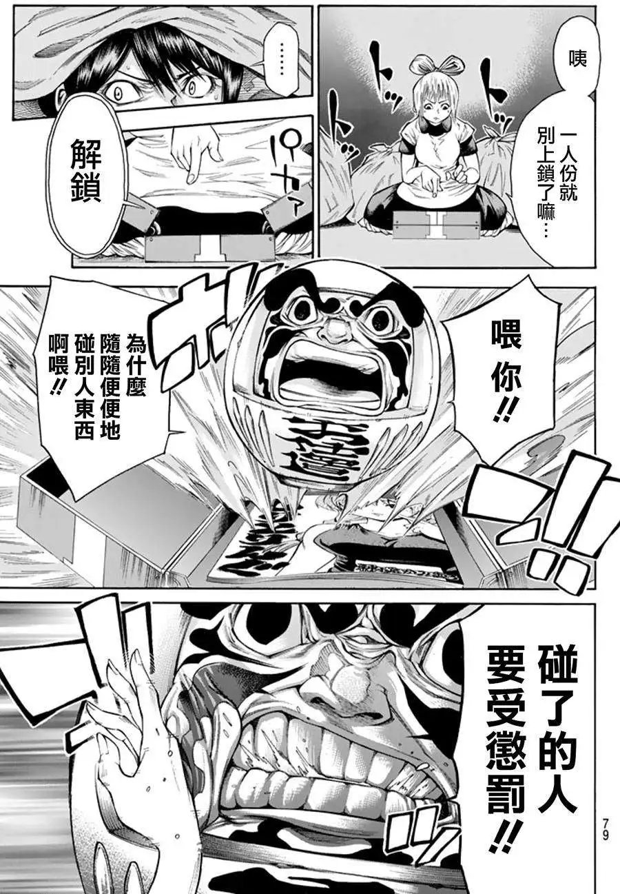 第2部93回