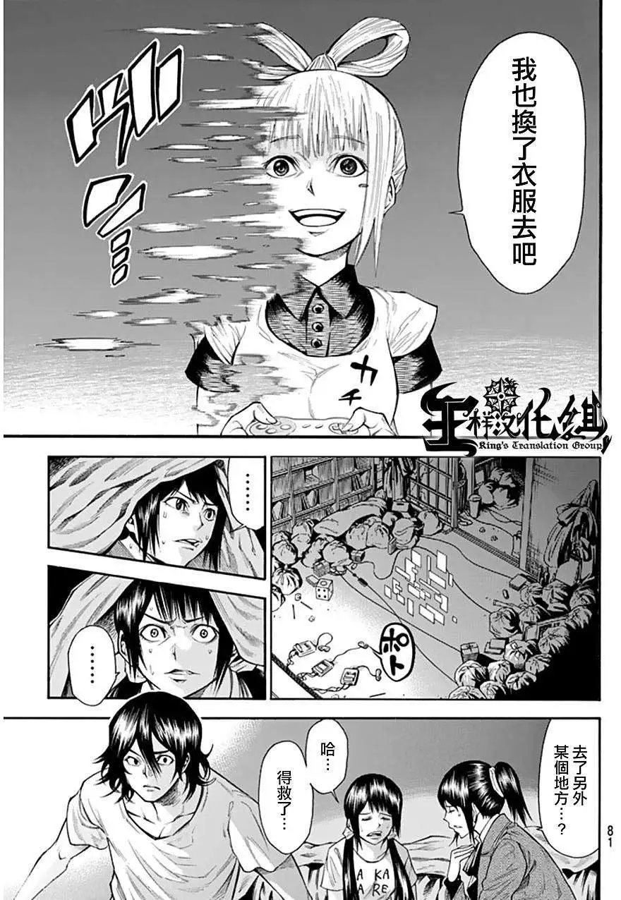 第2部93回