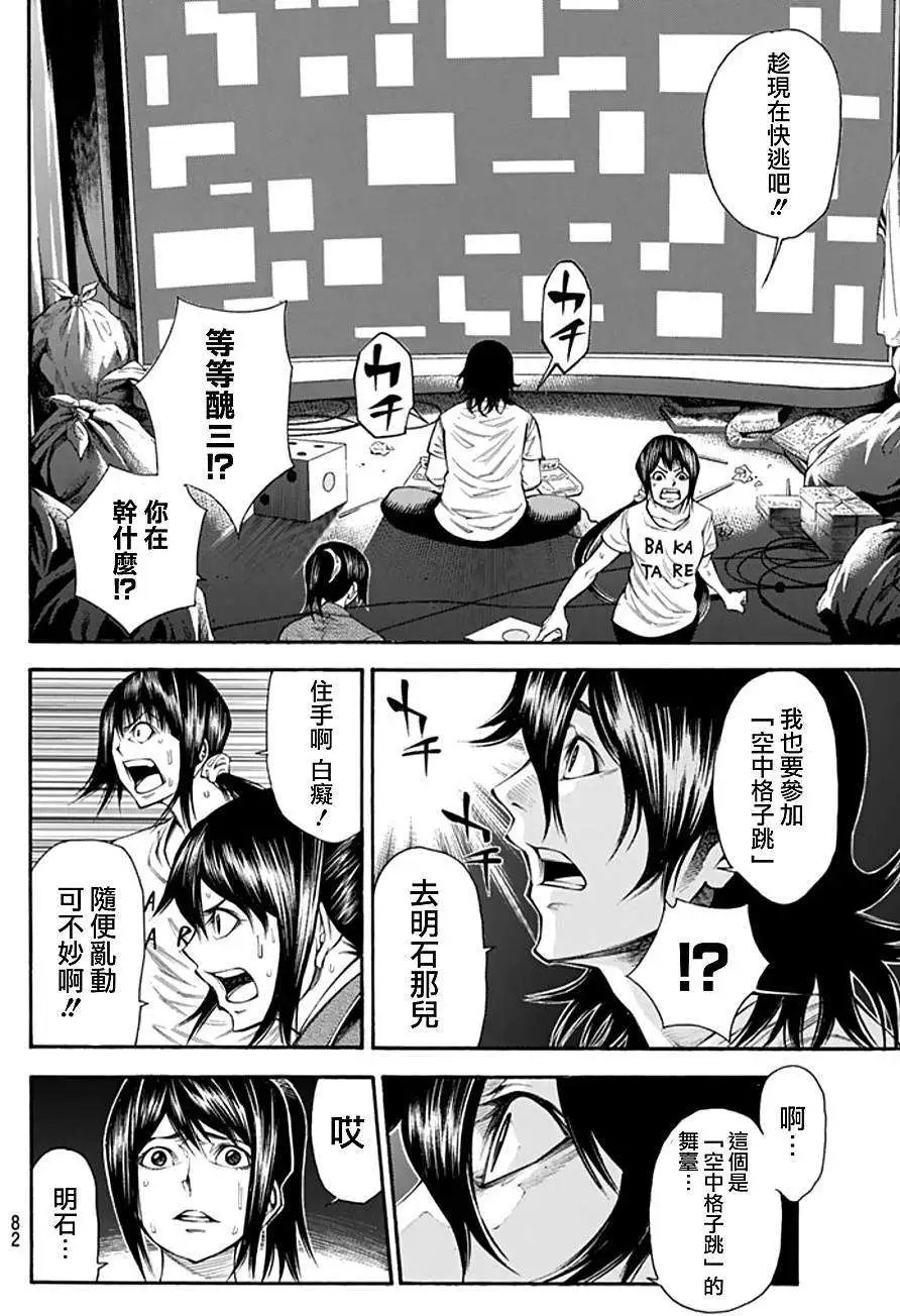 第2部93回