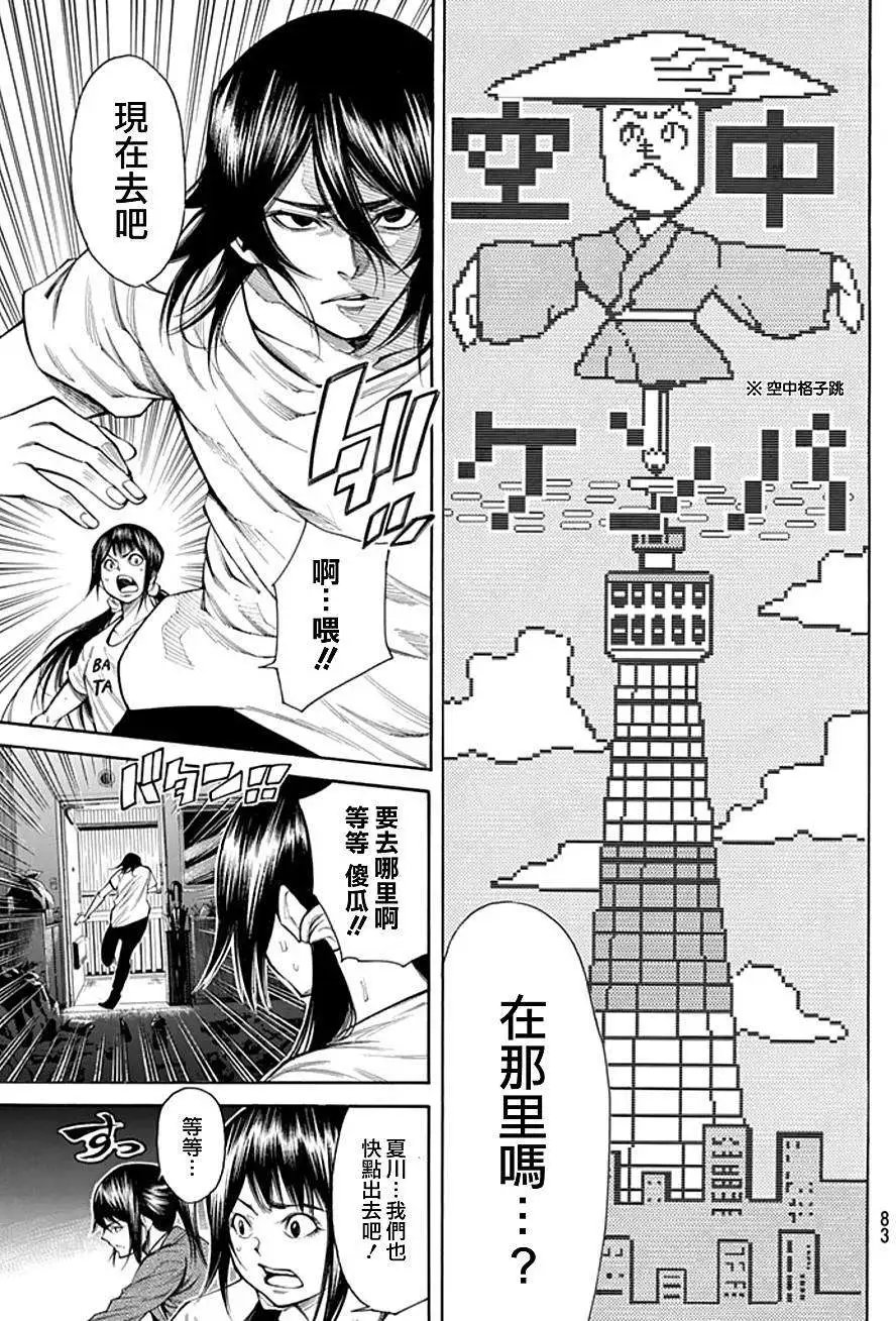 第2部93回