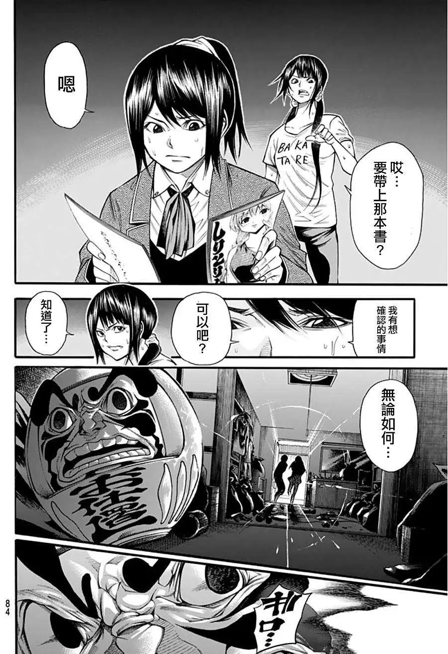 第2部93回