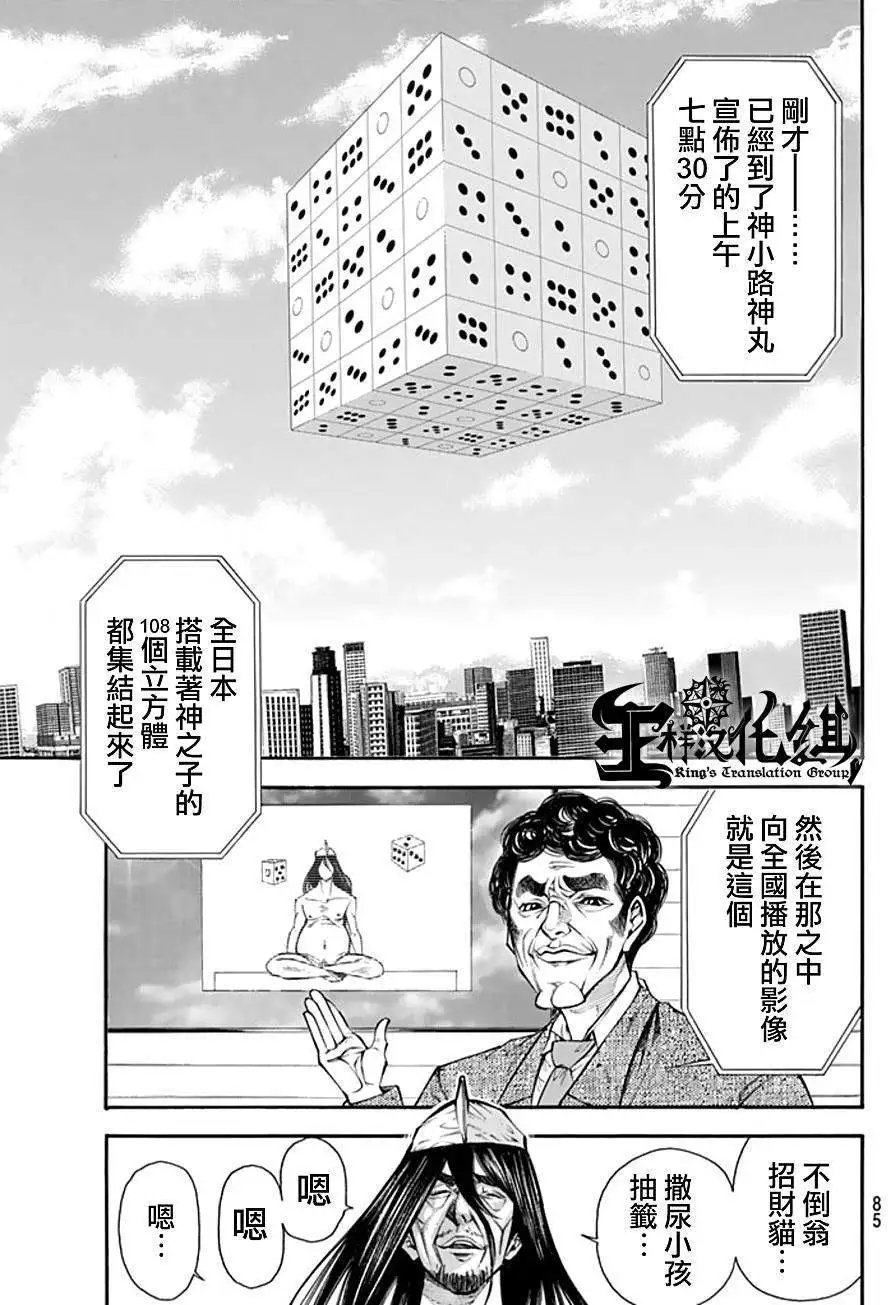 第2部93回