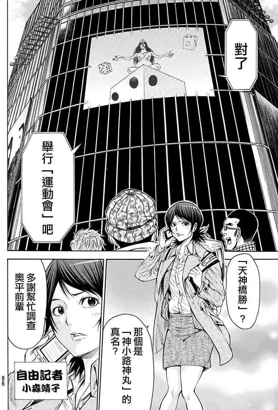 第2部93回
