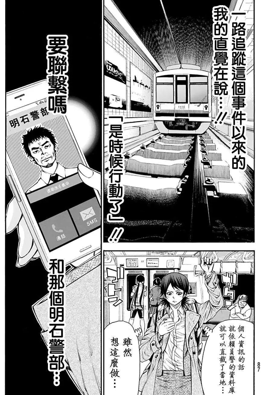 第2部93回