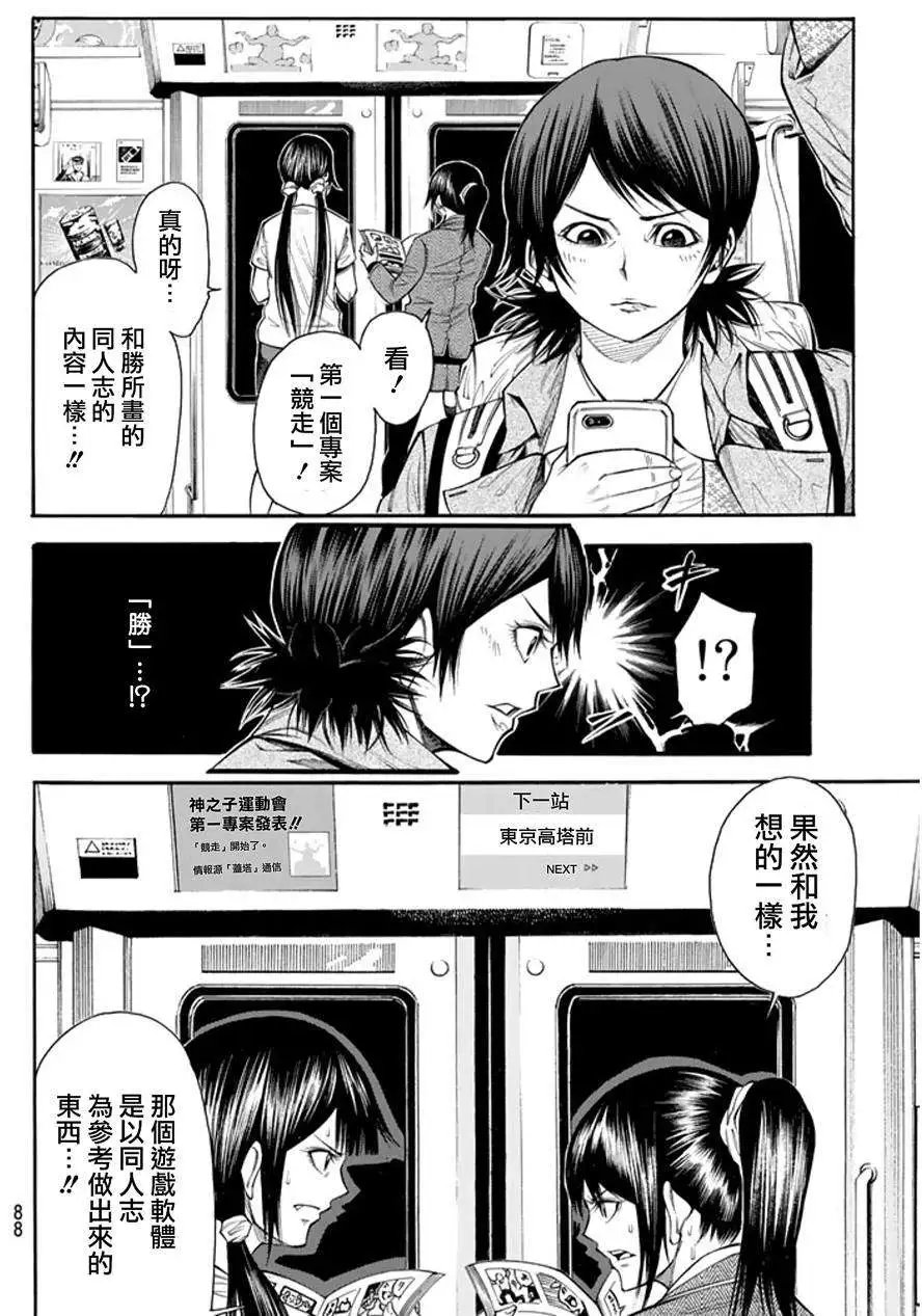 第2部93回