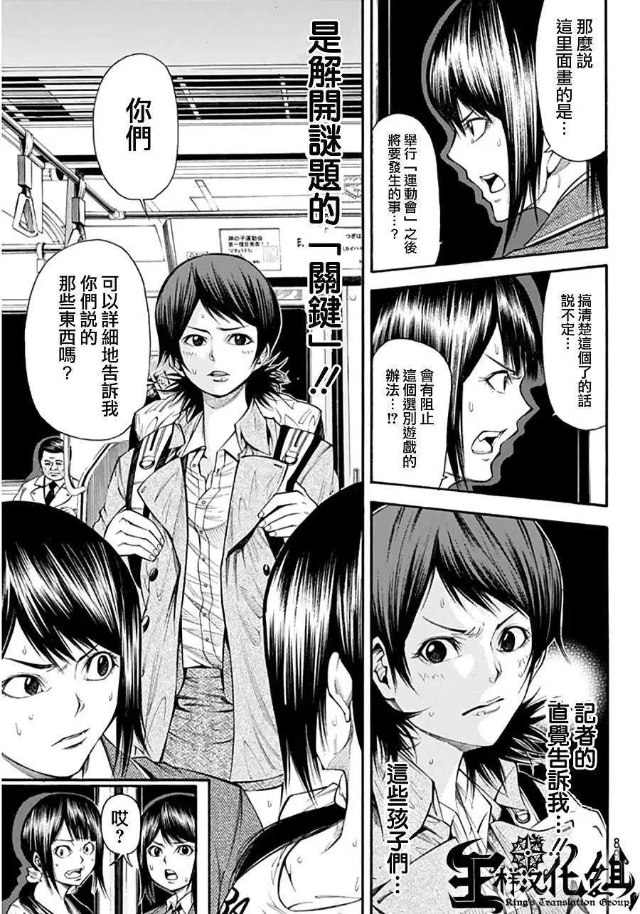 第2部93回