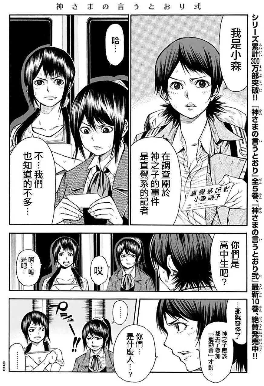 第2部93回