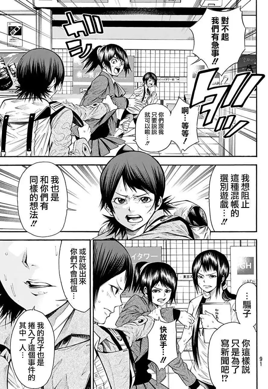 第2部93回