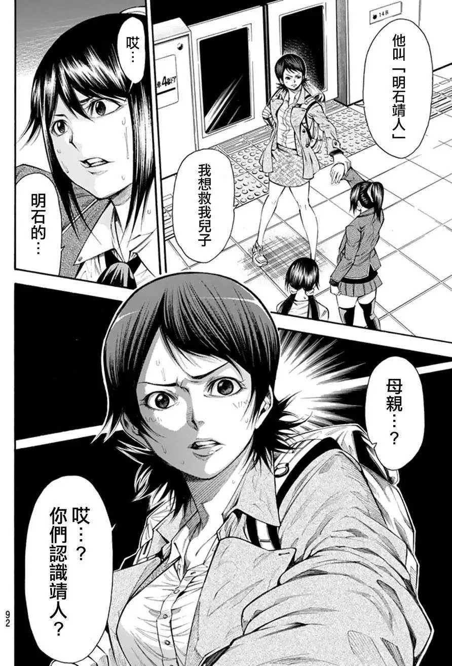 第2部93回