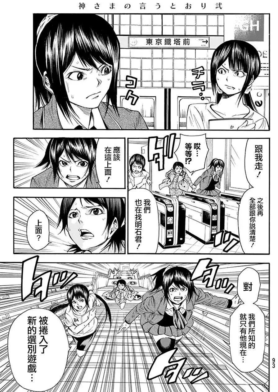 第2部93回