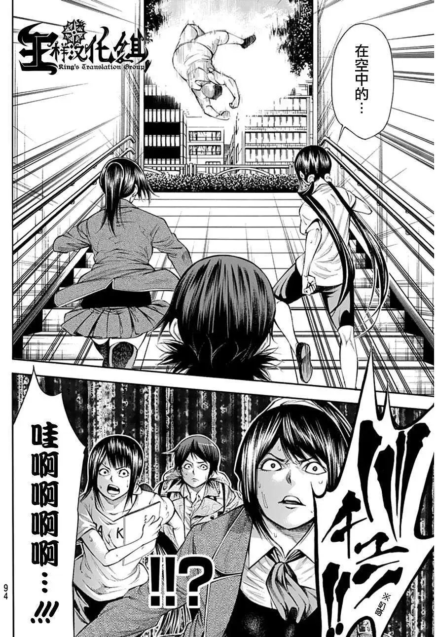第2部93回