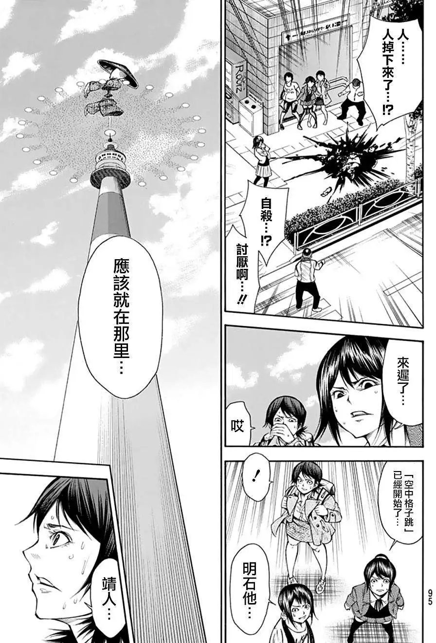 第2部93回