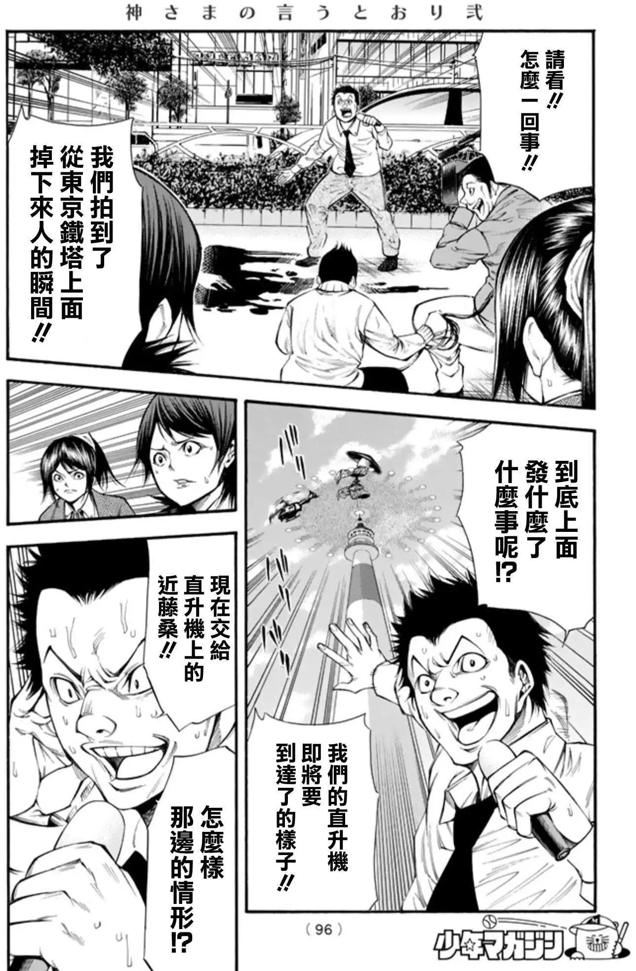 第2部93回