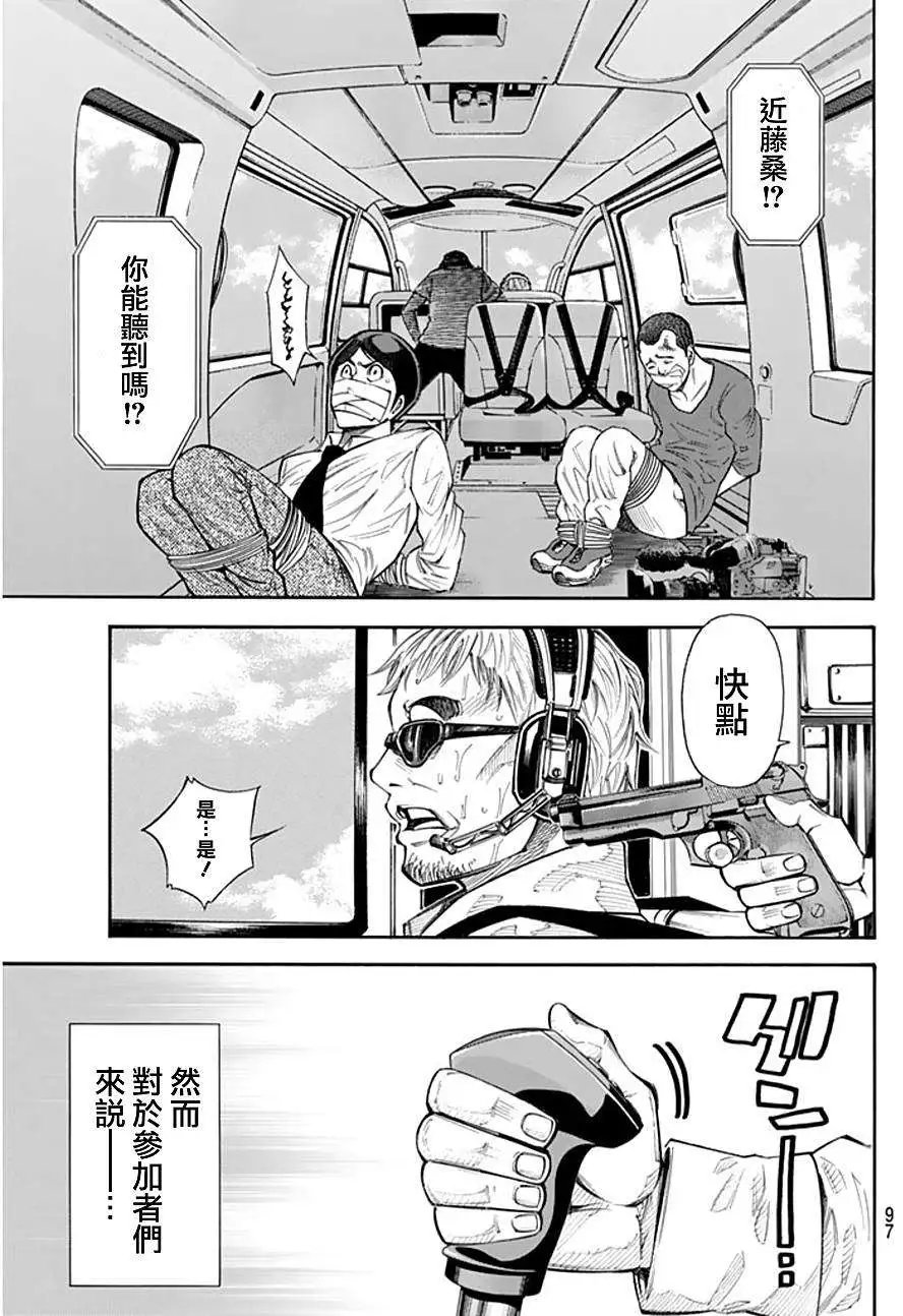 第2部93回