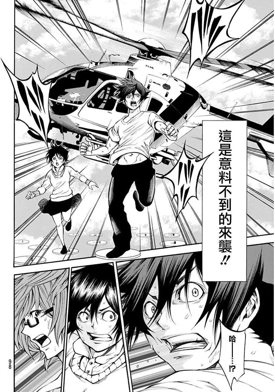 第2部93回
