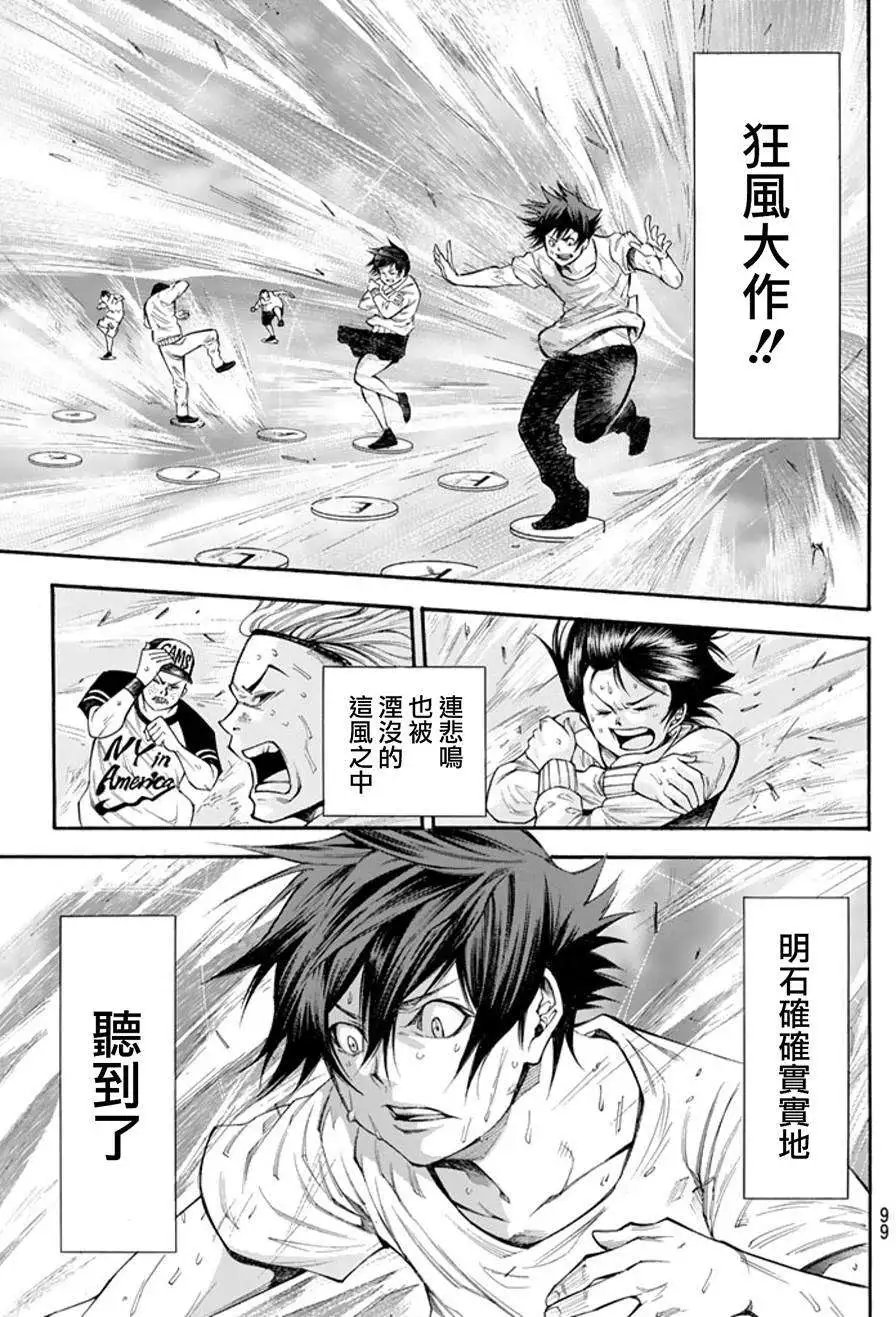 第2部93回