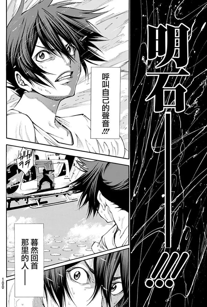 第2部93回
