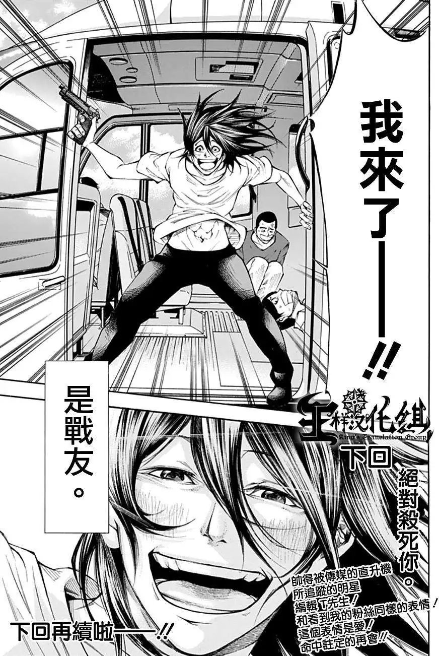 第2部93回