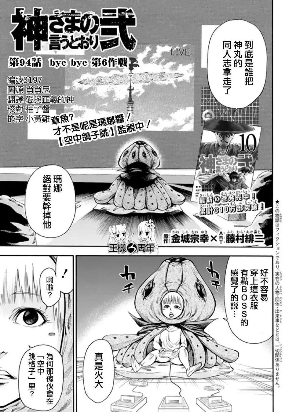第2部94回