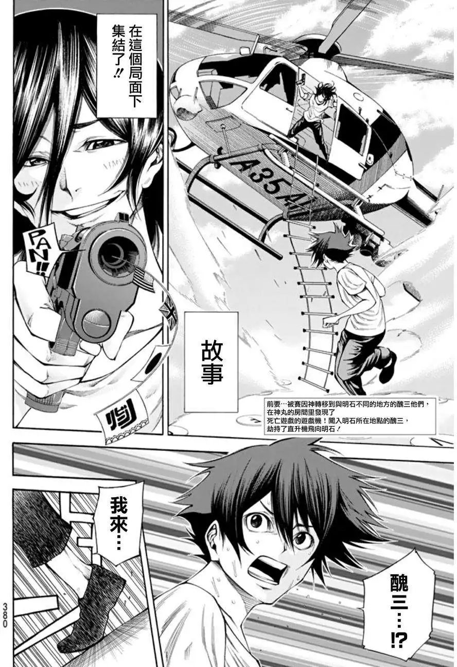 第2部94回