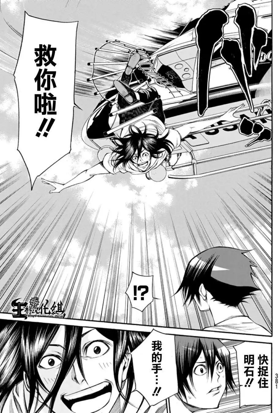 第2部94回