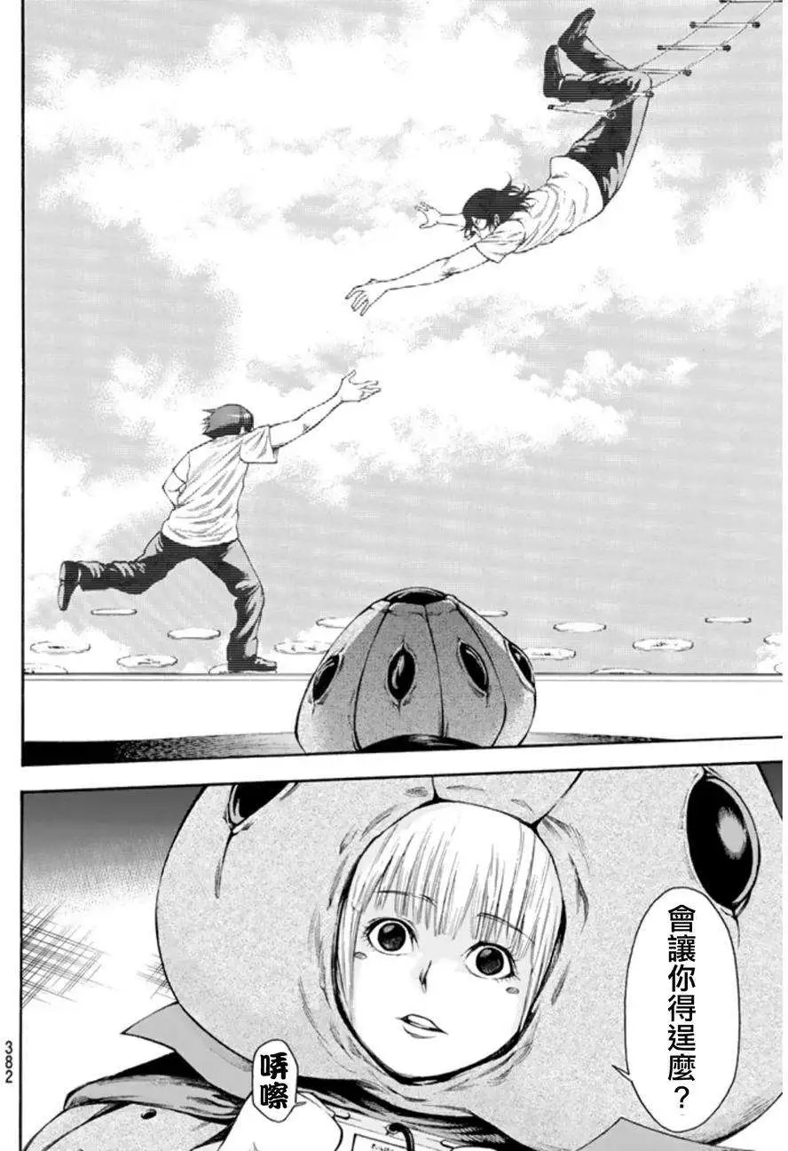 第2部94回