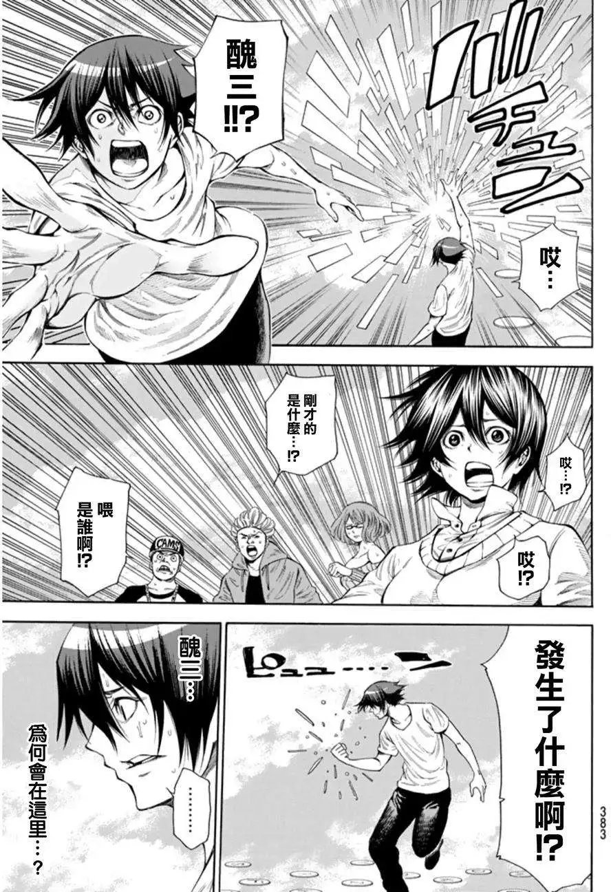 第2部94回