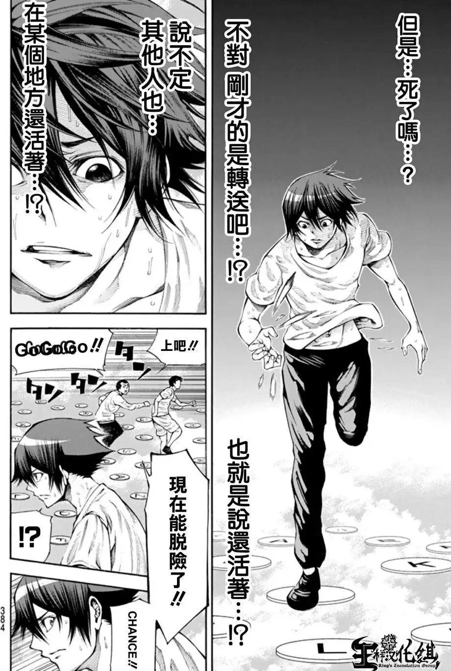 第2部94回