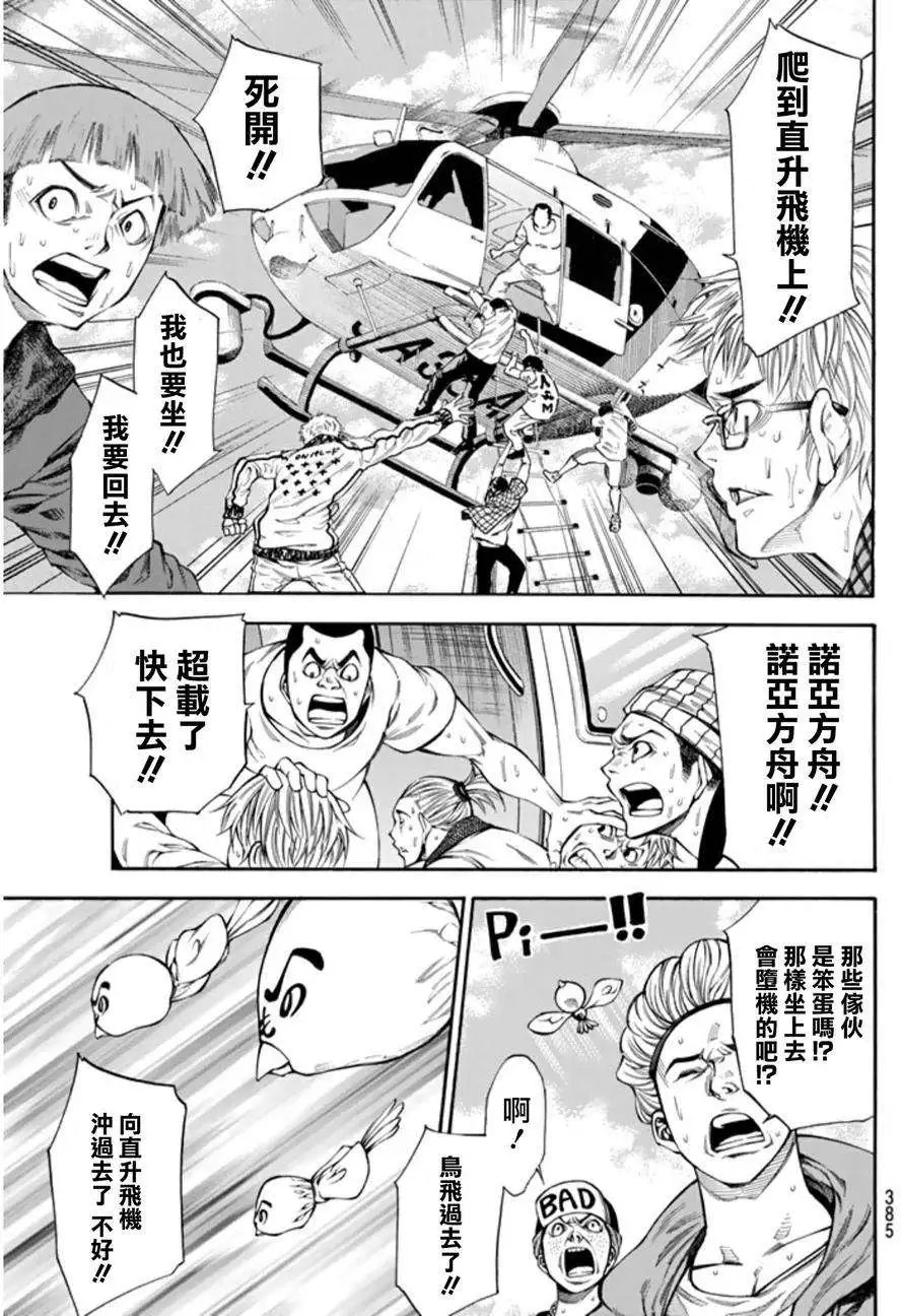 第2部94回