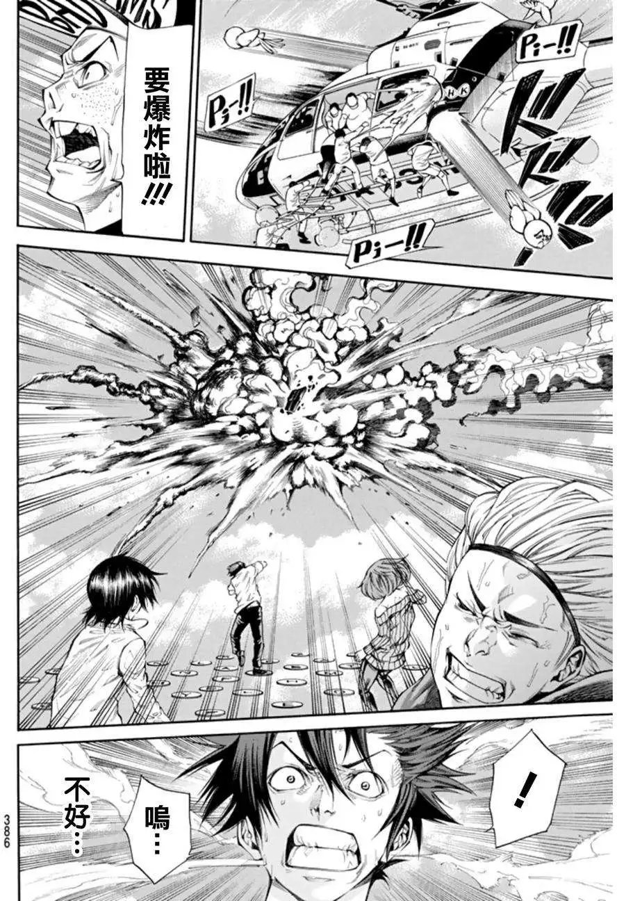 第2部94回