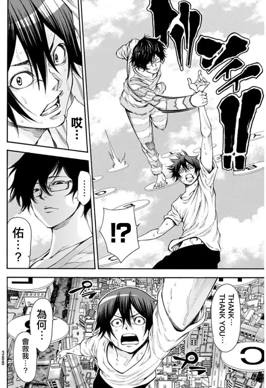 第2部94回