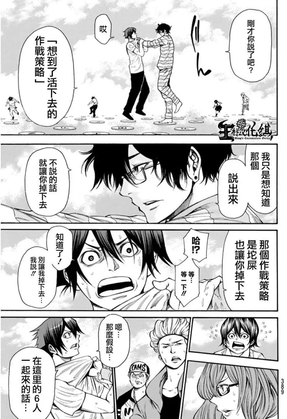 第2部94回