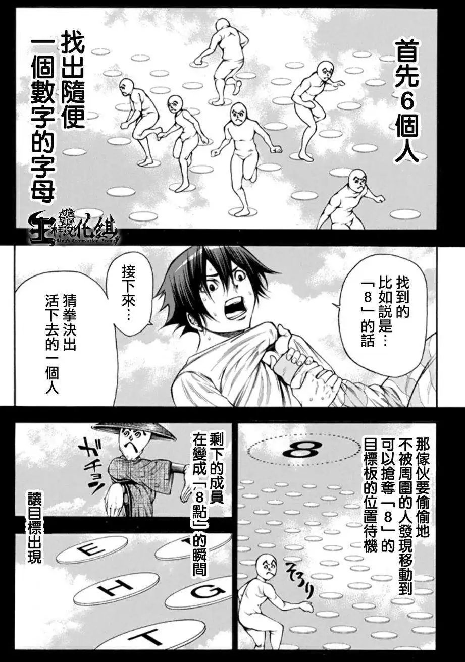 第2部94回