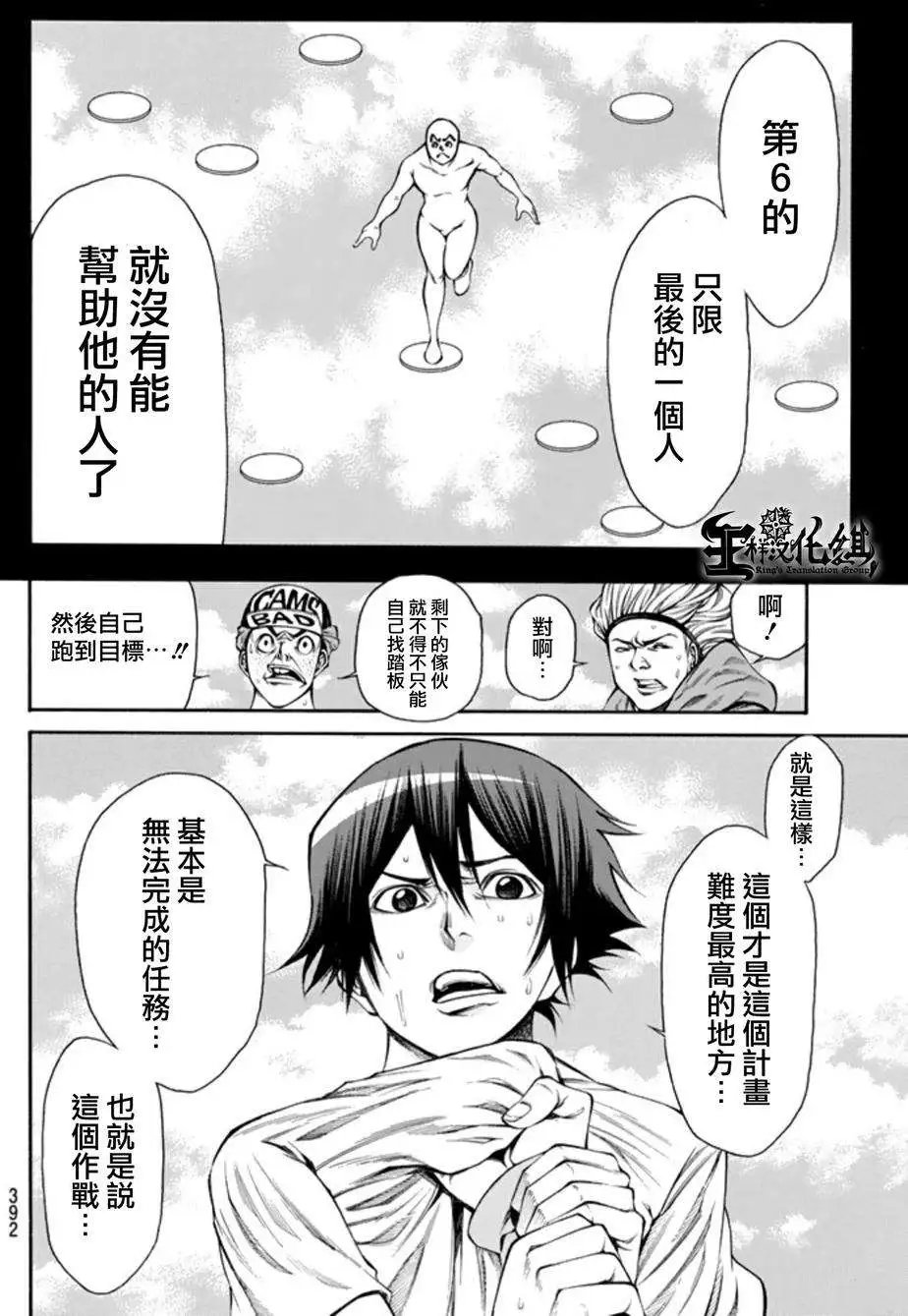 第2部94回