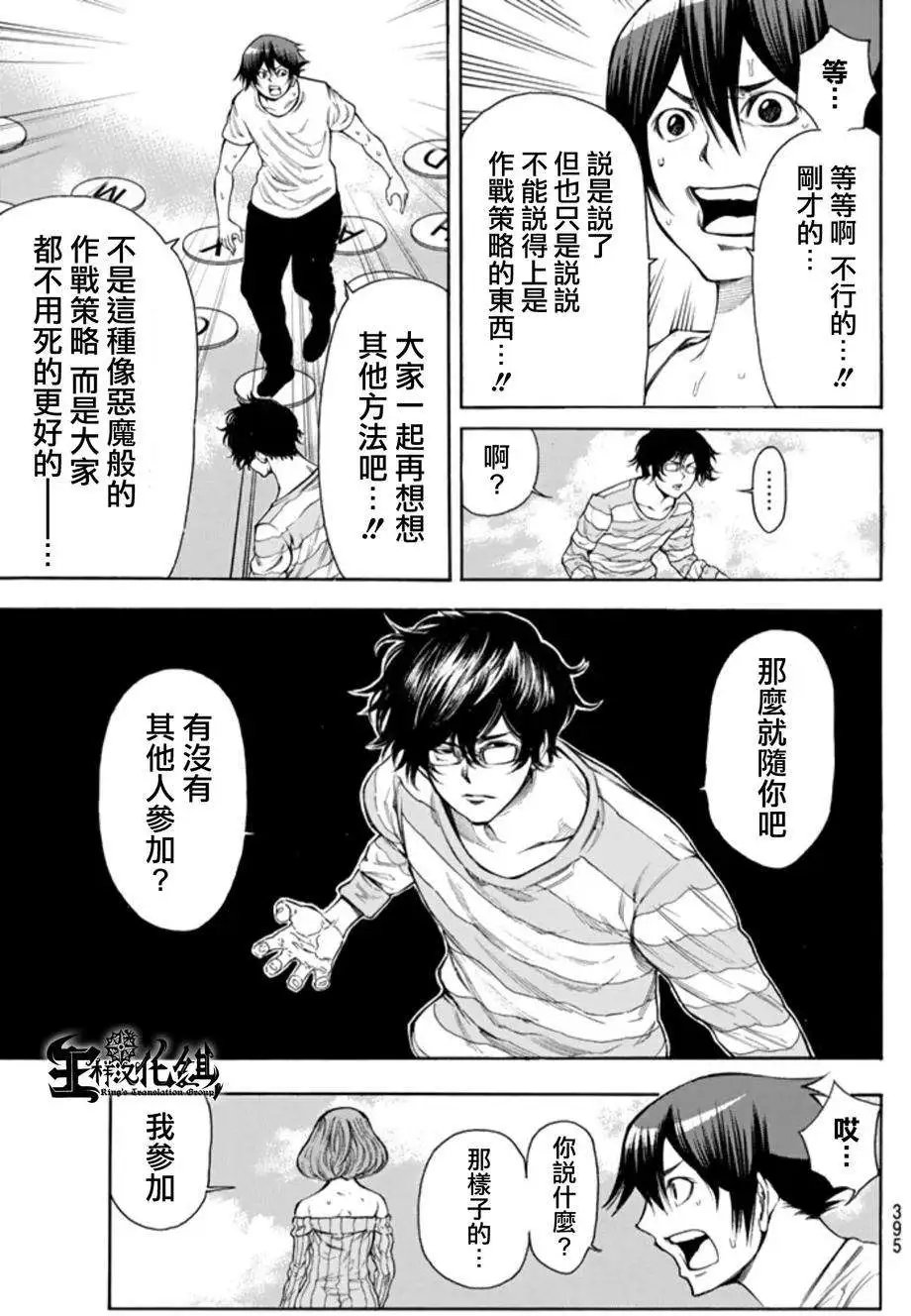 第2部94回