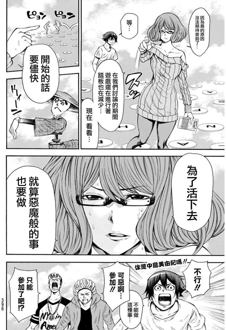 第2部94回