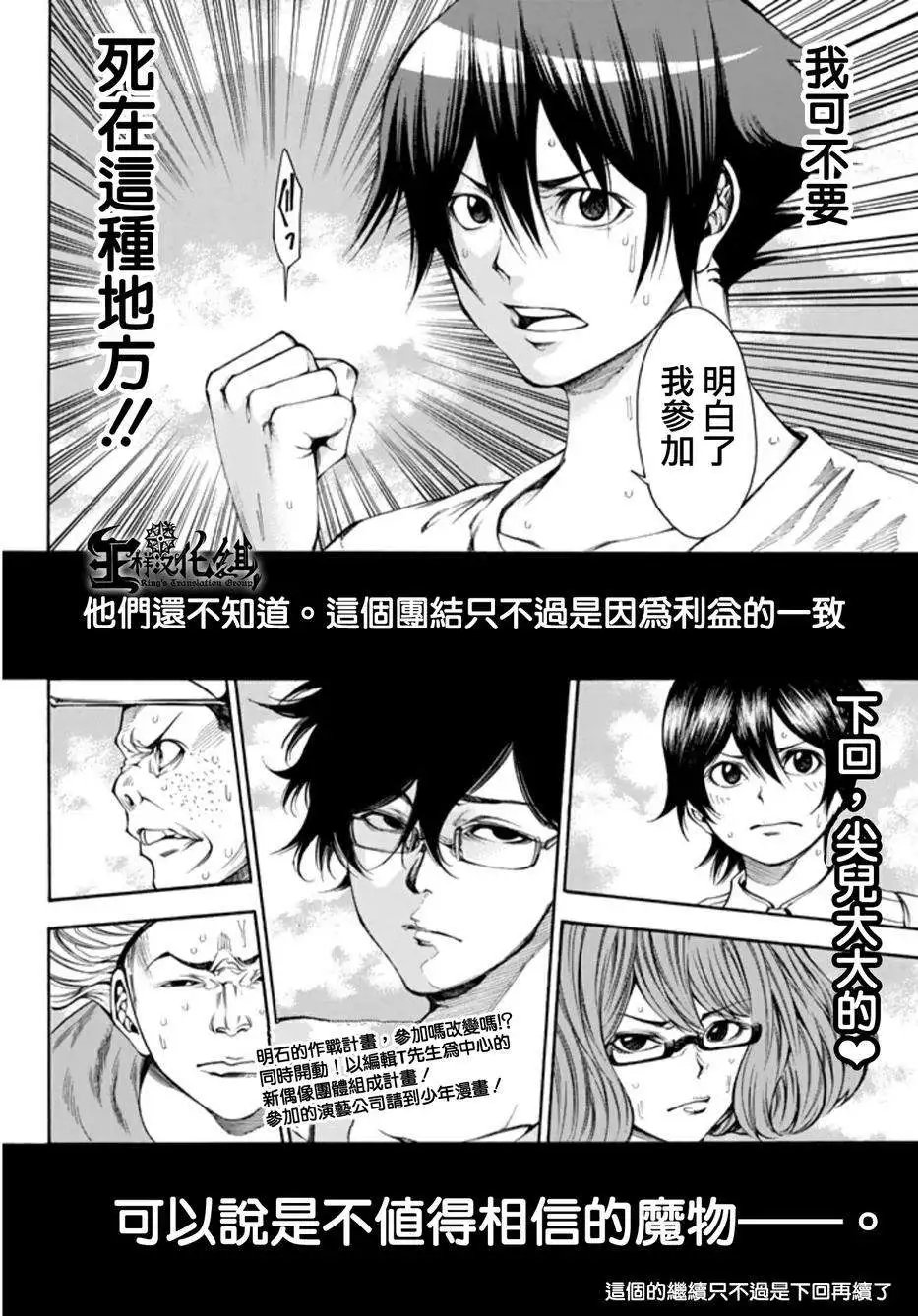 第2部94回