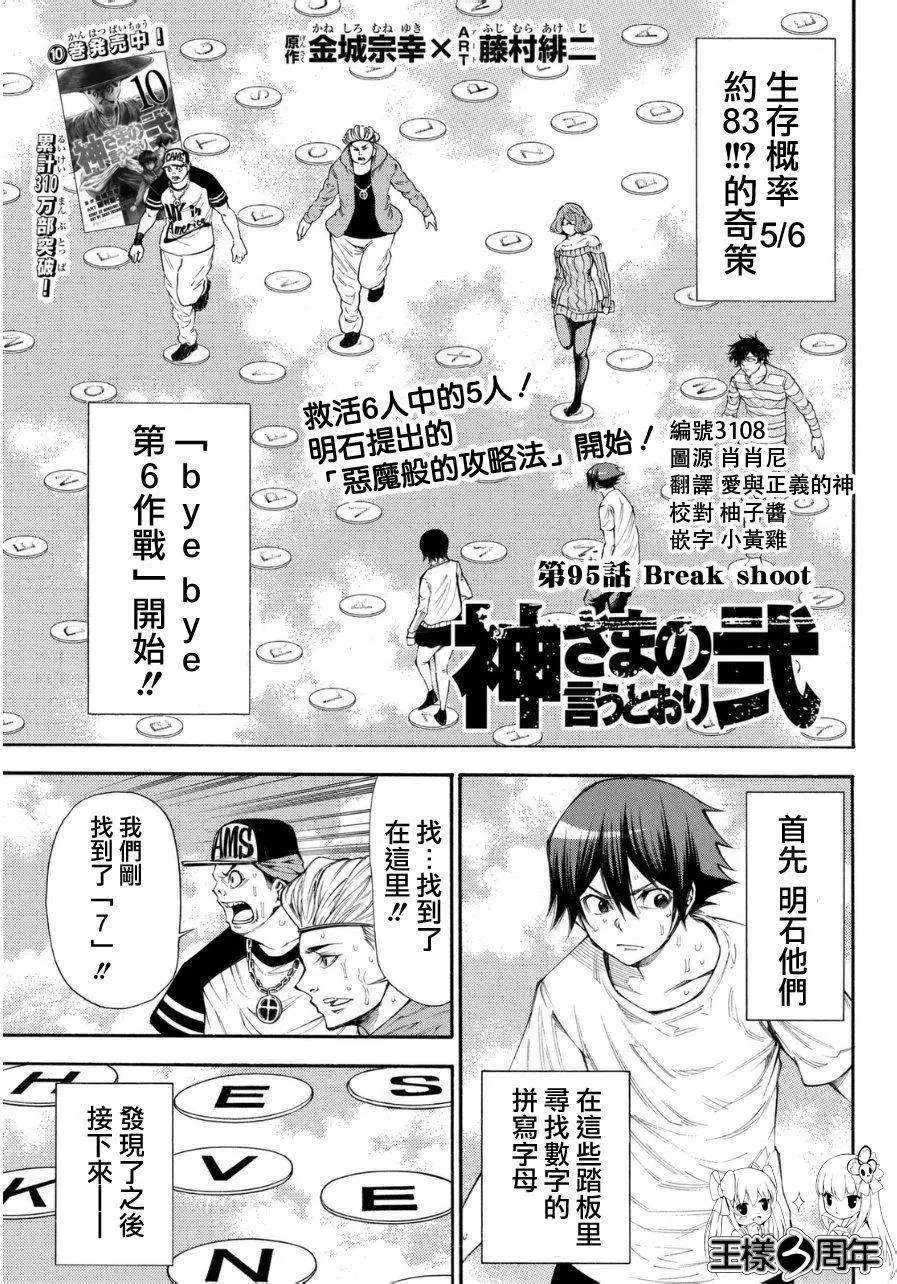 第2部95回