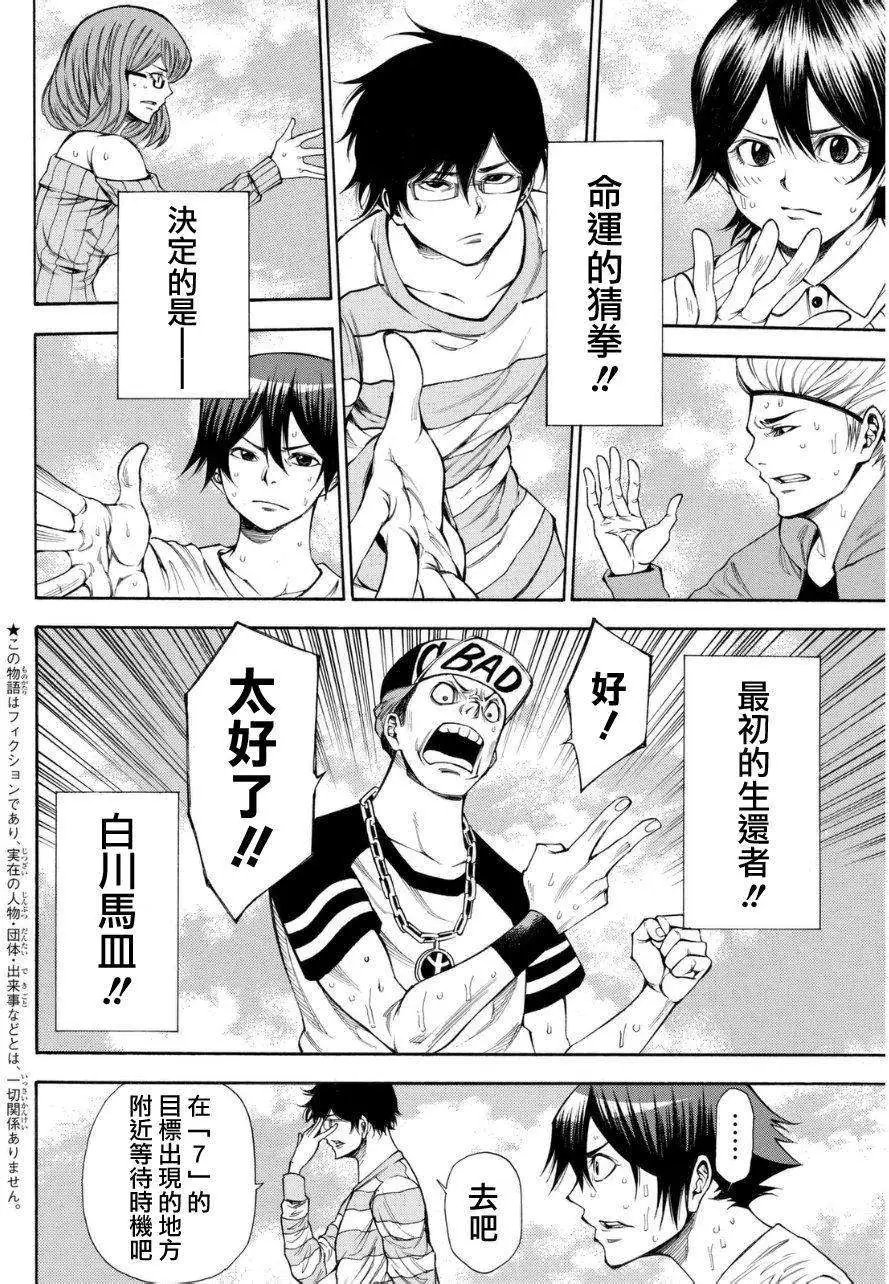 第2部95回