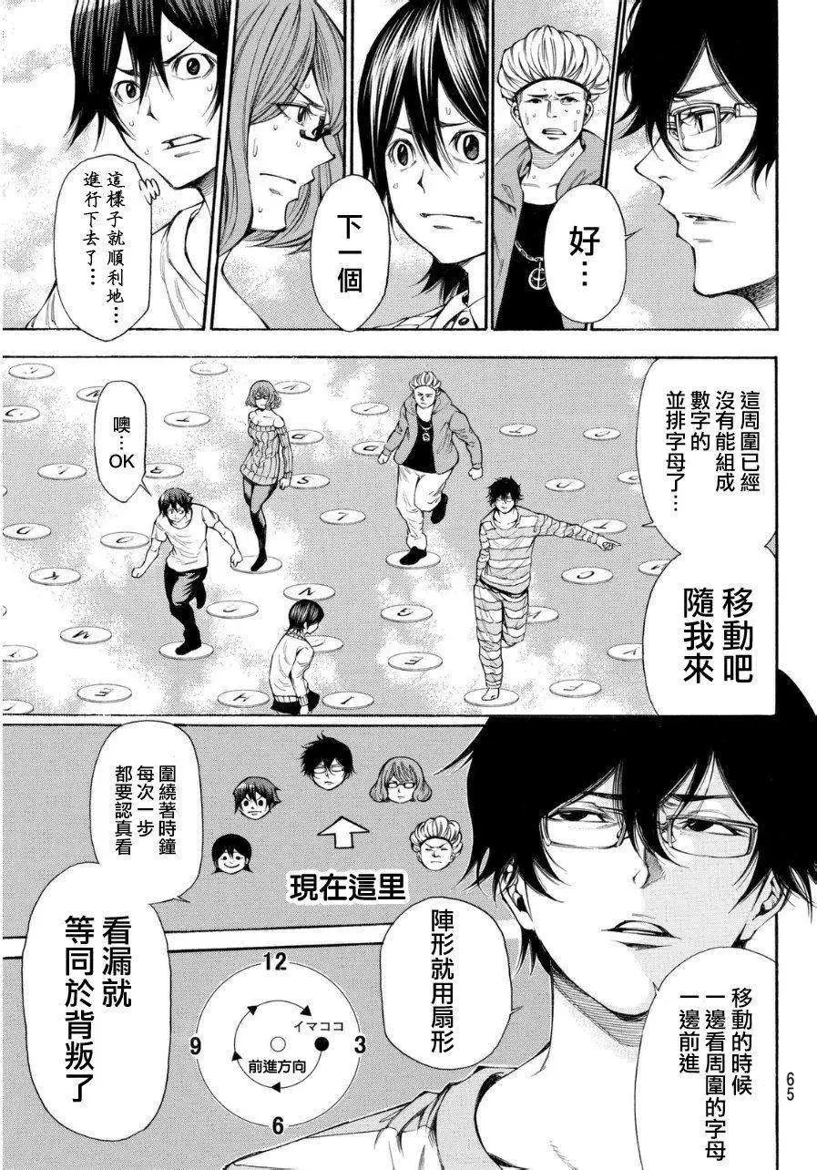 第2部95回