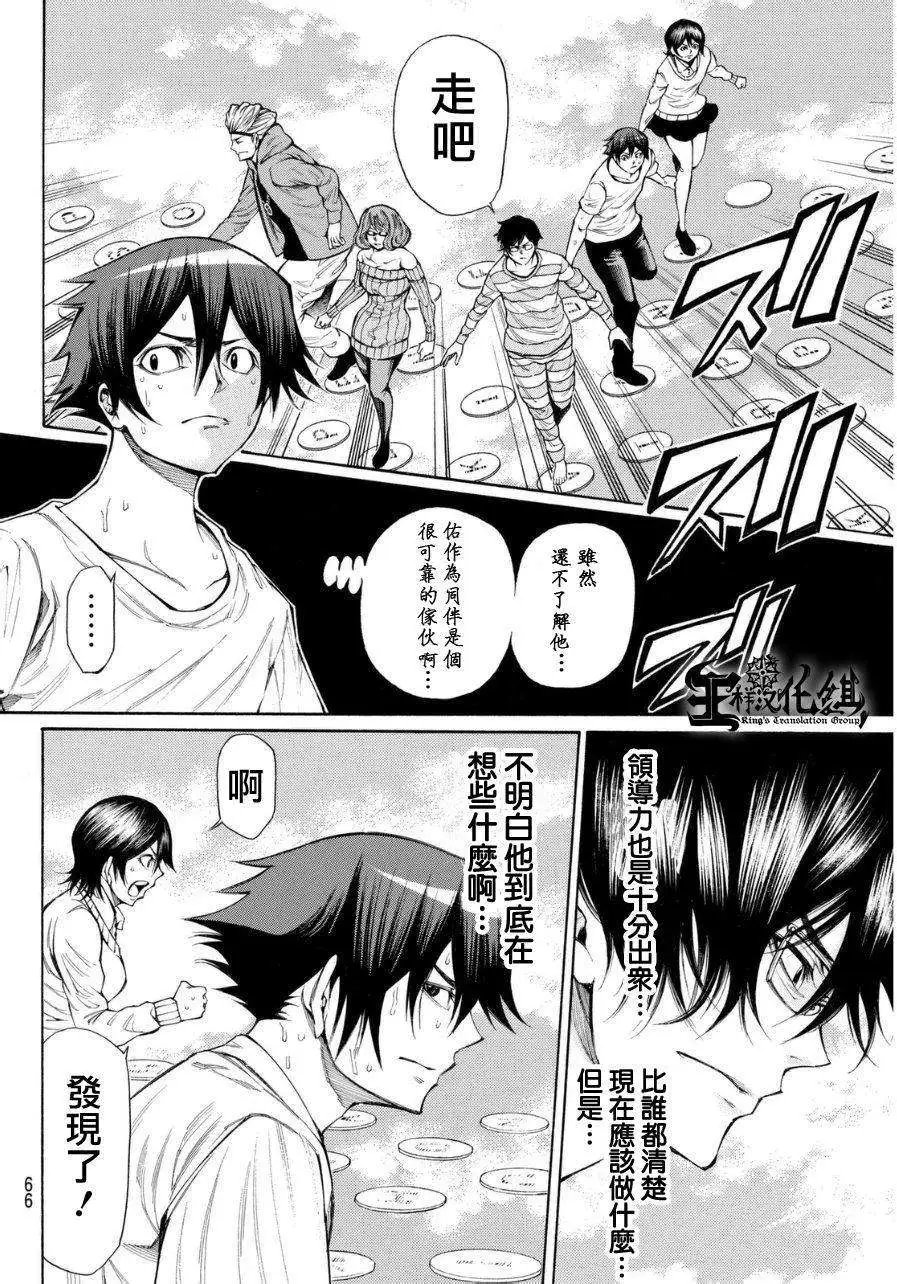 第2部95回