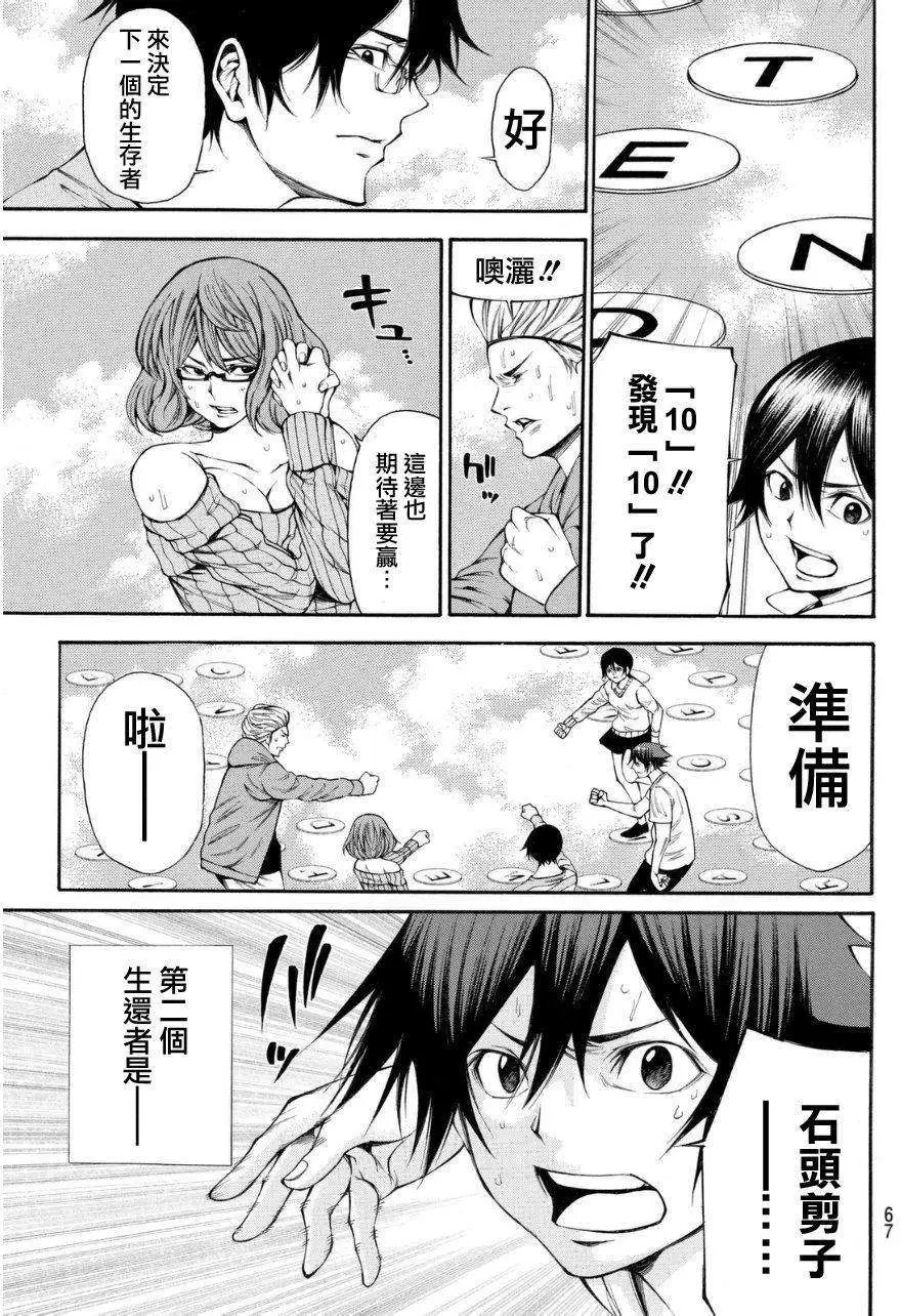 第2部95回