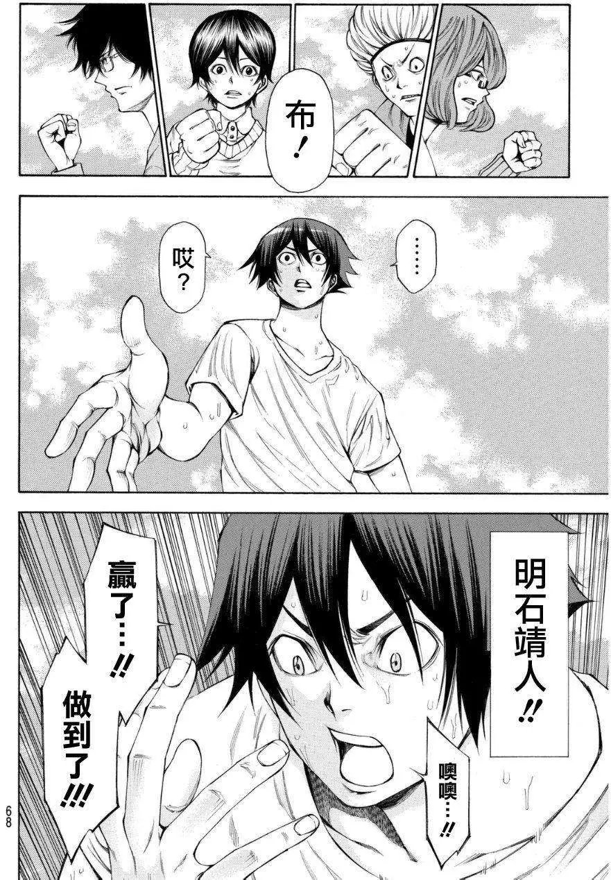 第2部95回