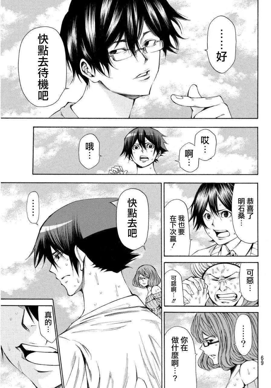 第2部95回